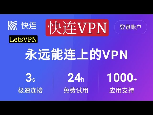 快连VPN提示绑定设备达到上限怎么办
