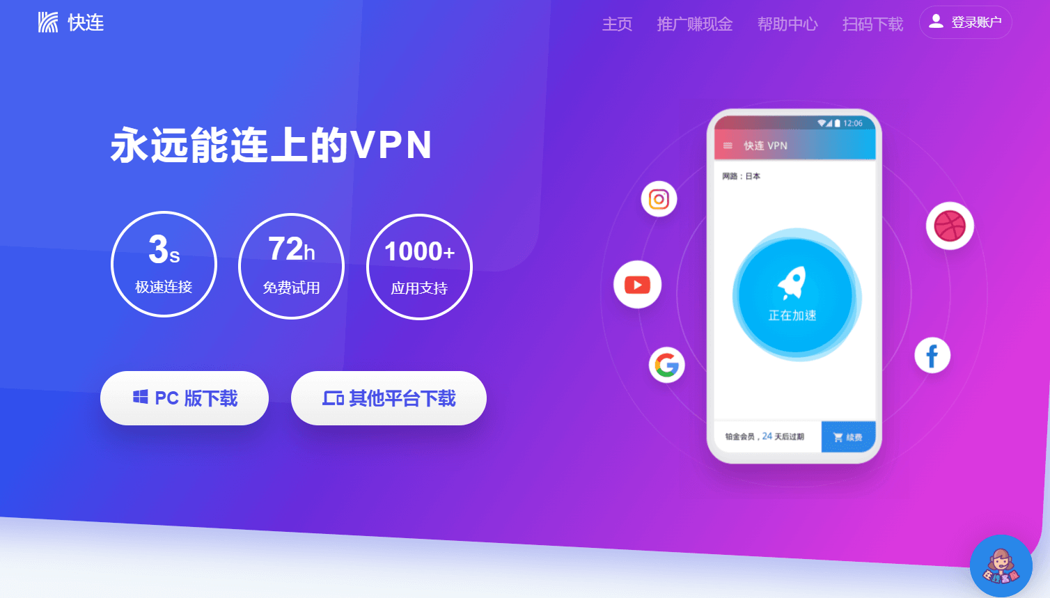 苹果版本快连 VPN 不好用怎么办？