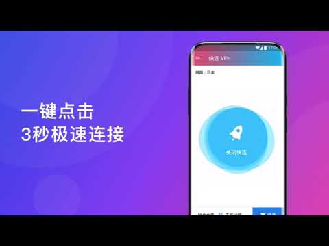 快连VPN：轻松连接全球网络，保障你的隐私安全
