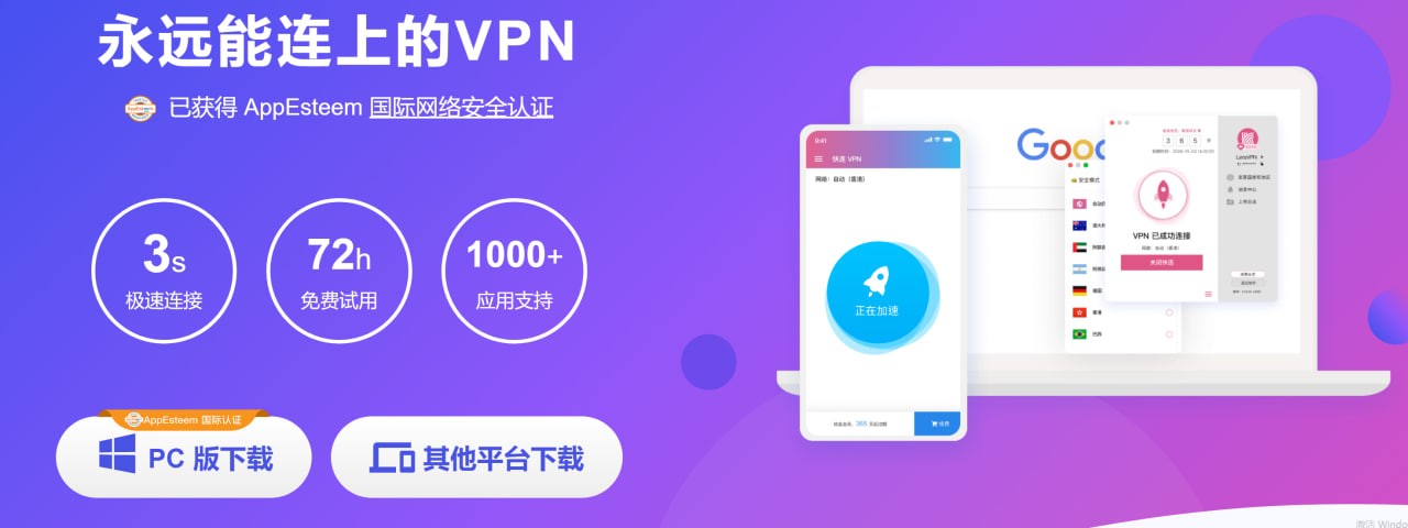 使用快连VPN时如何保持稳定连接？